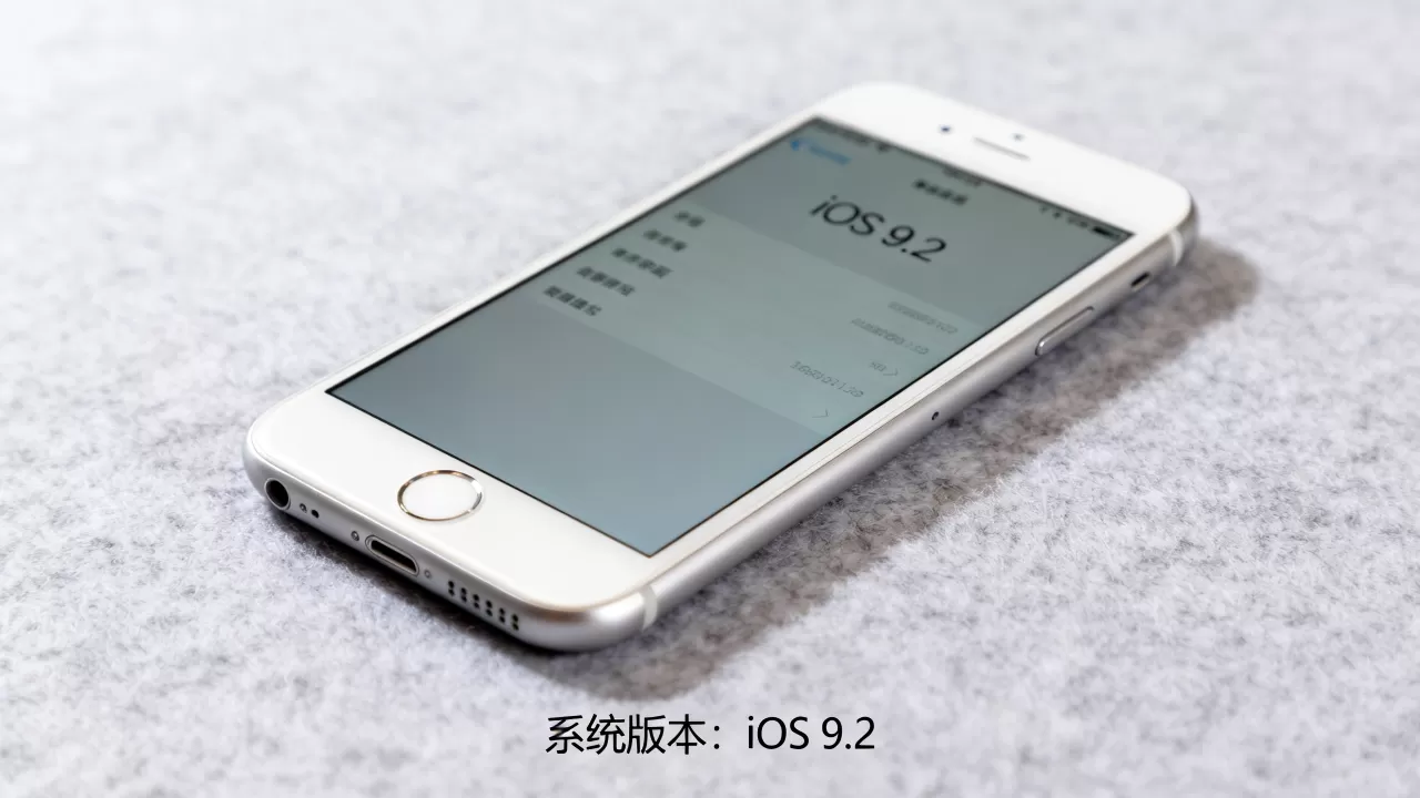 iPhone6s系统9.2还能用吗,iPhone6s系统9.2 iPhone6s系统9.2还能用吗,iPhone6s系统9.2