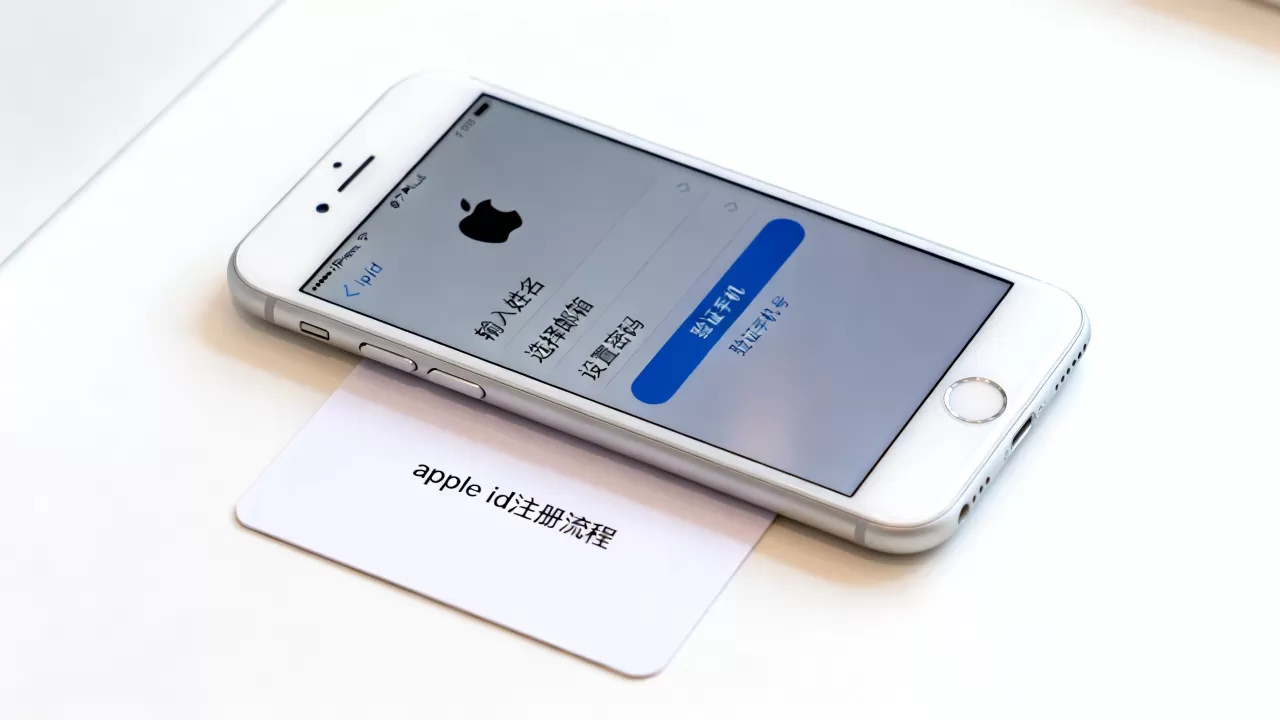 iphone7plus怎么创建id？苹果apple id注册流程