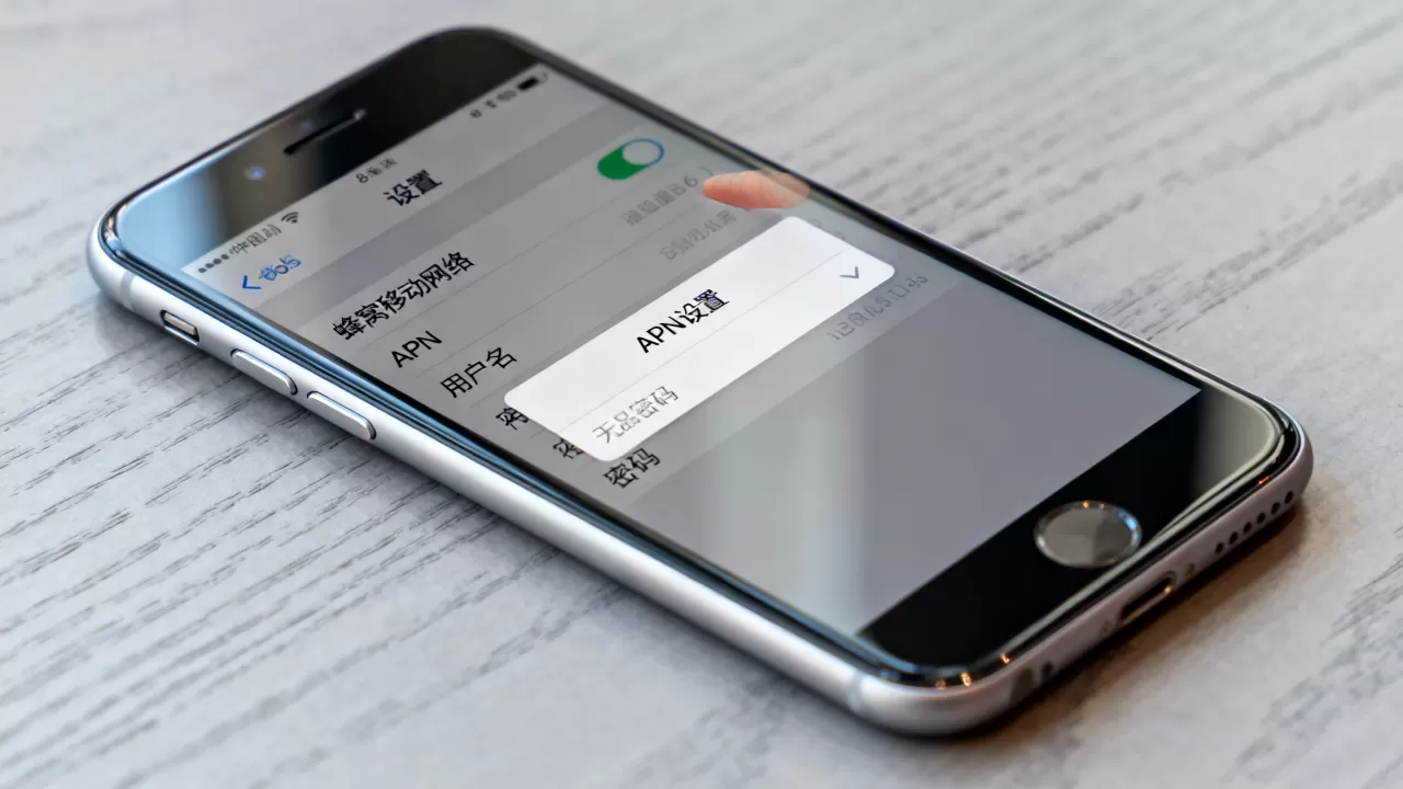 iphone6s怎么设置apn?苹果iPhone6s APN设置教程 iphone6s怎么设置apn?苹果iPhone6s APN设置教程
