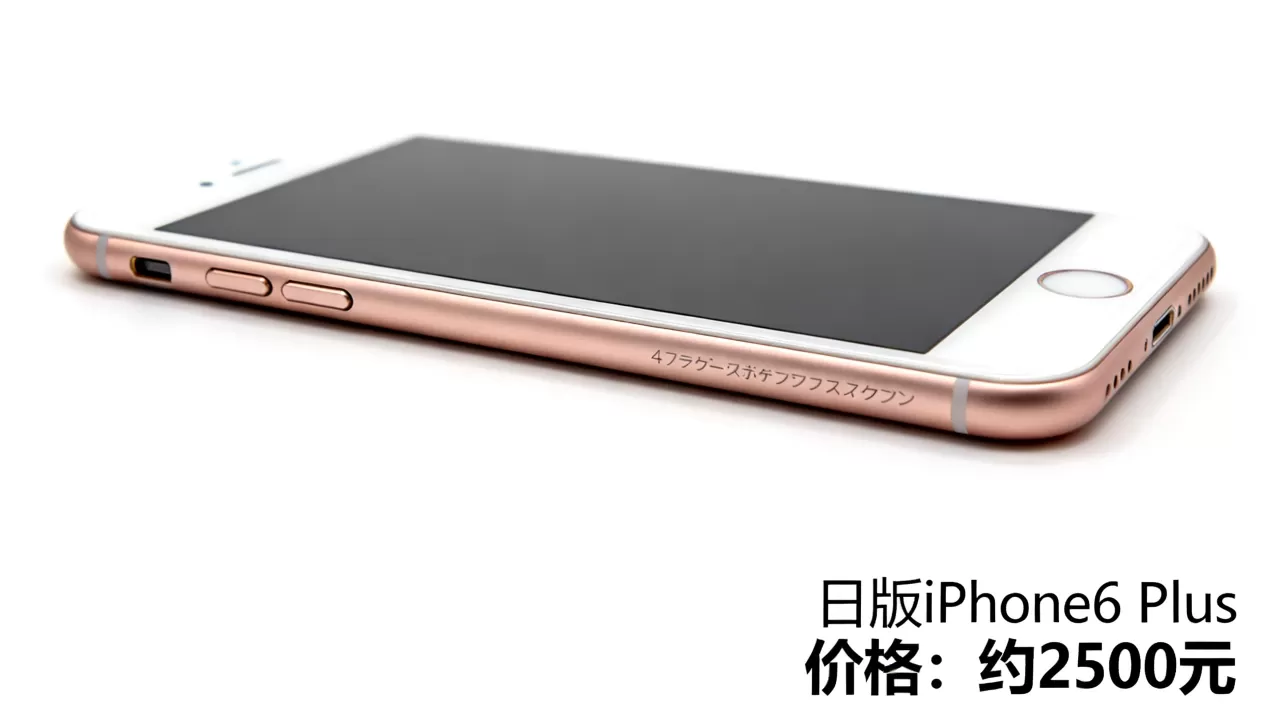 日版iphone6 plus价格，日版iphone6 plus现在多少钱