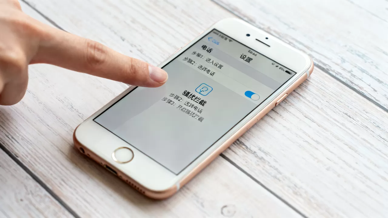 iphone6s怎么骚扰拦截，iphone6s骚扰拦截设置方法