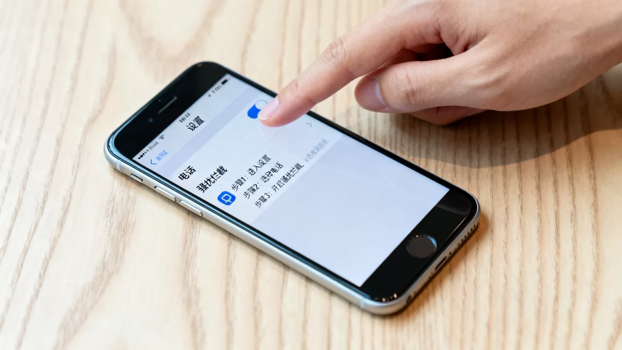 iphone6s怎么骚扰拦截，iphone6s骚扰拦截设置方法