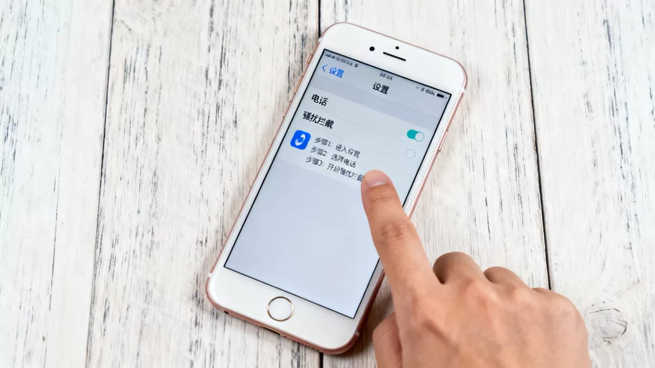 iphone6s怎么骚扰拦截，iphone6s骚扰拦截设置方法