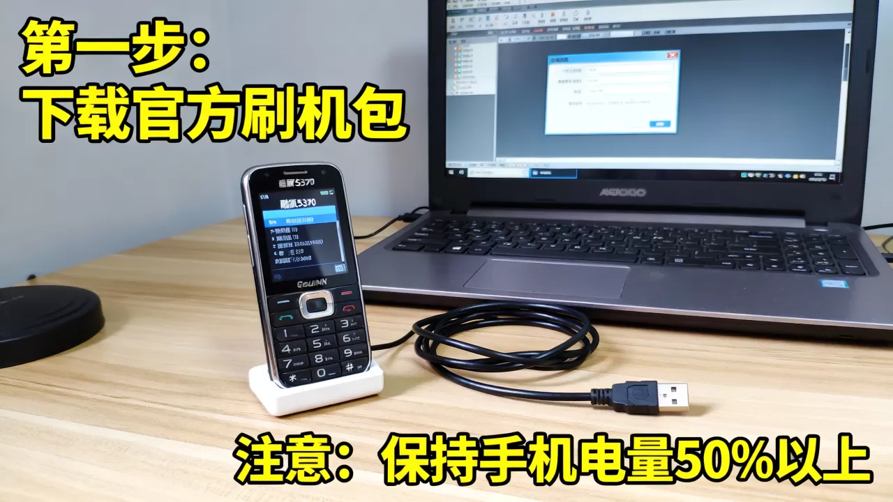 酷派5370刷机教程,酷派5370刷机失败怎么办 酷派5370刷机教程,酷派5370刷机失败怎么办