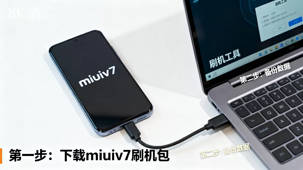 miuiv7刷机教程,小米手机怎么刷机 miuiv7刷机教程,小米手机怎么刷机