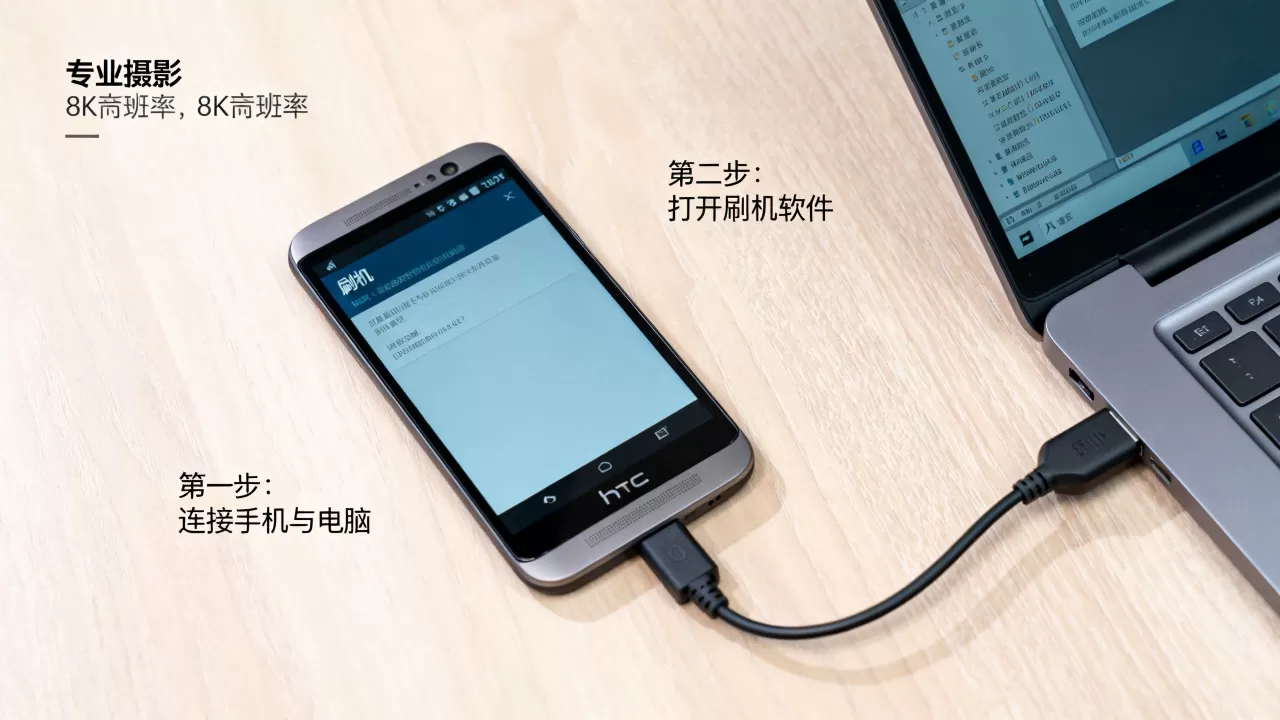 htc one xc刷机教程,htc one xc怎么刷机 htc one xc刷机教程,htc one xc怎么刷机