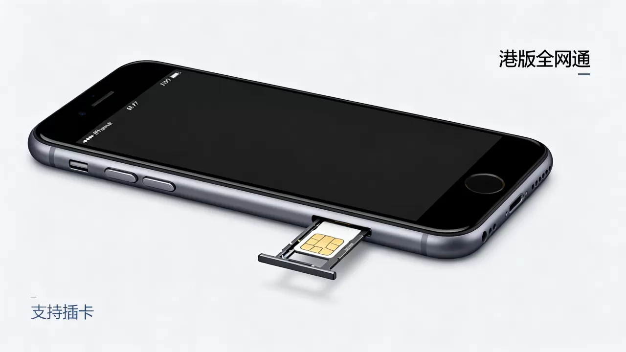 iphone7港版全网通能插卡吗，iphone7港版全网通