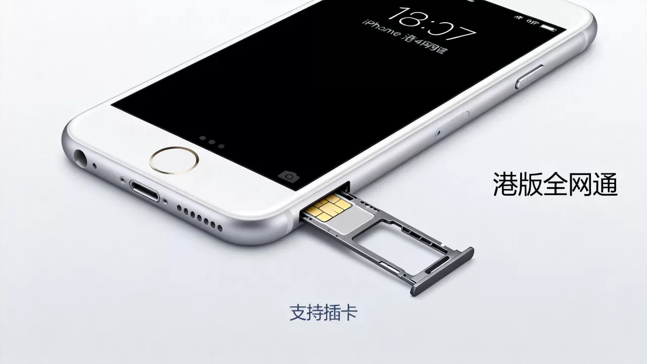 iphone7港版全网通能插卡吗，iphone7港版全网通