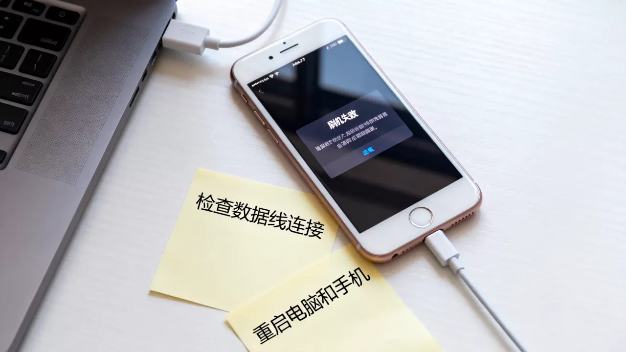 苹果7刷机不过怎么办,苹果7刷机失败解决方法 苹果7刷机不过怎么办,苹果7刷机失败解决方法