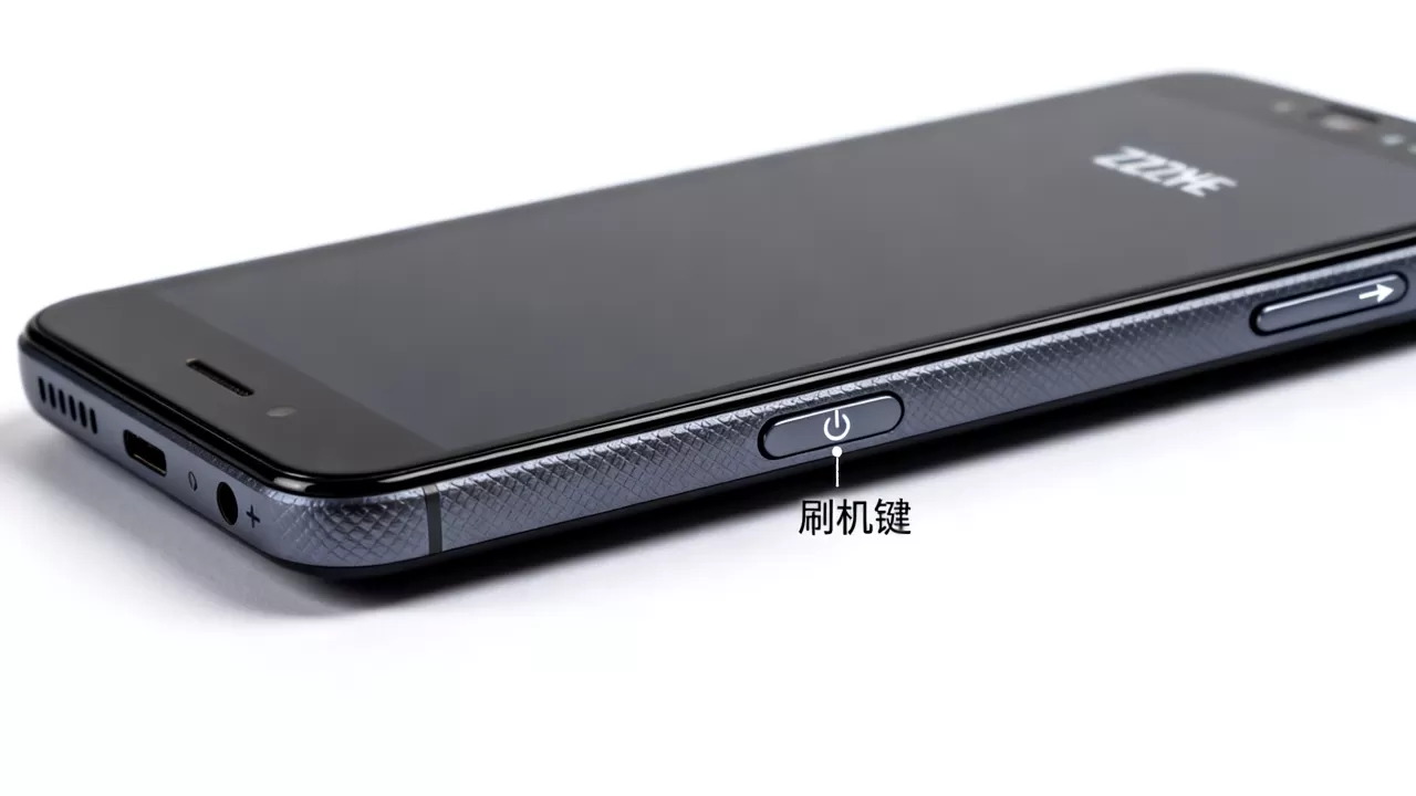 中兴手机刷机键在哪，中兴手机刷机键
