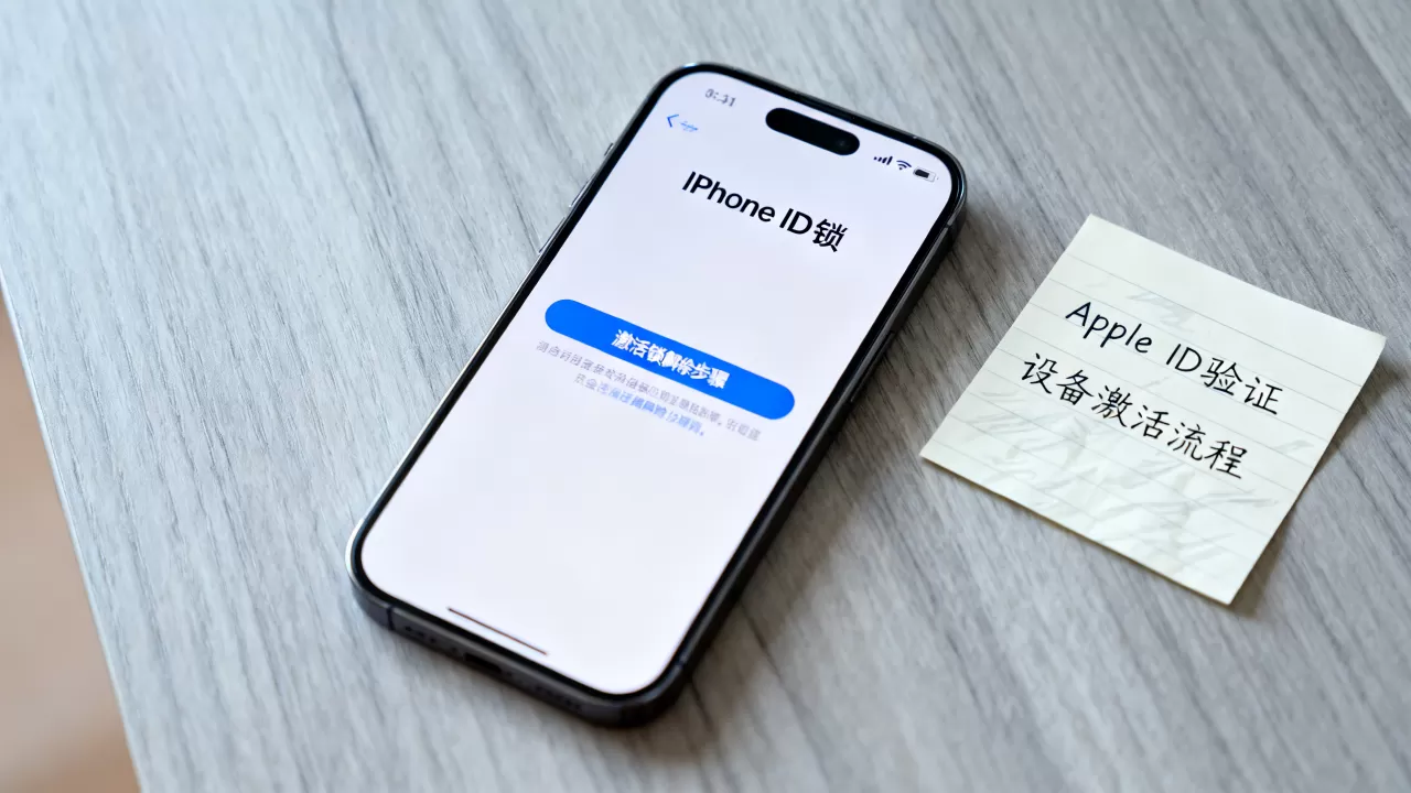 iphone的id锁是什么,iphone激活锁怎么解除 iphone的id锁是什么,iphone激活锁怎么解除