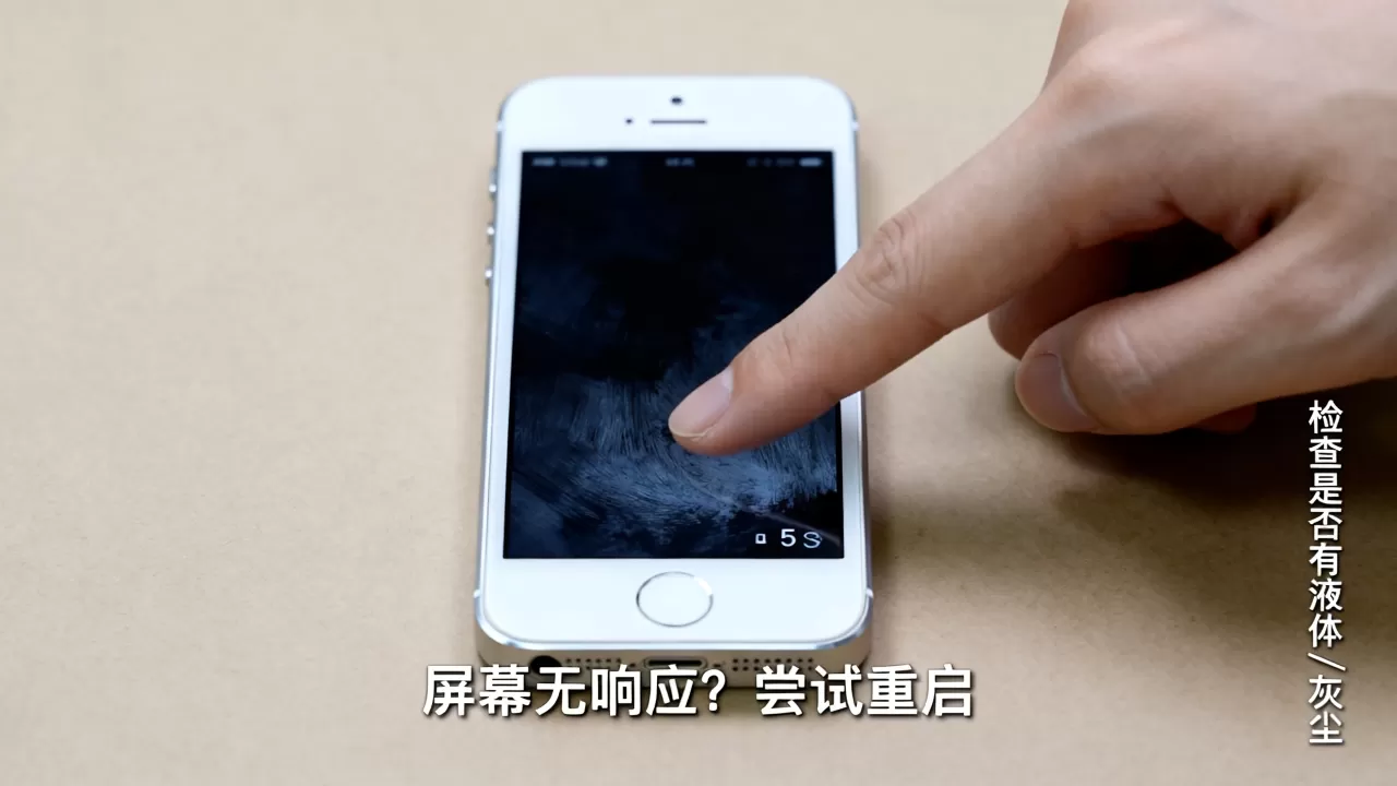 iphone5s屏幕失灵怎么办,iphone5s屏幕失灵 iphone5s屏幕失灵怎么办,iphone5s屏幕失灵