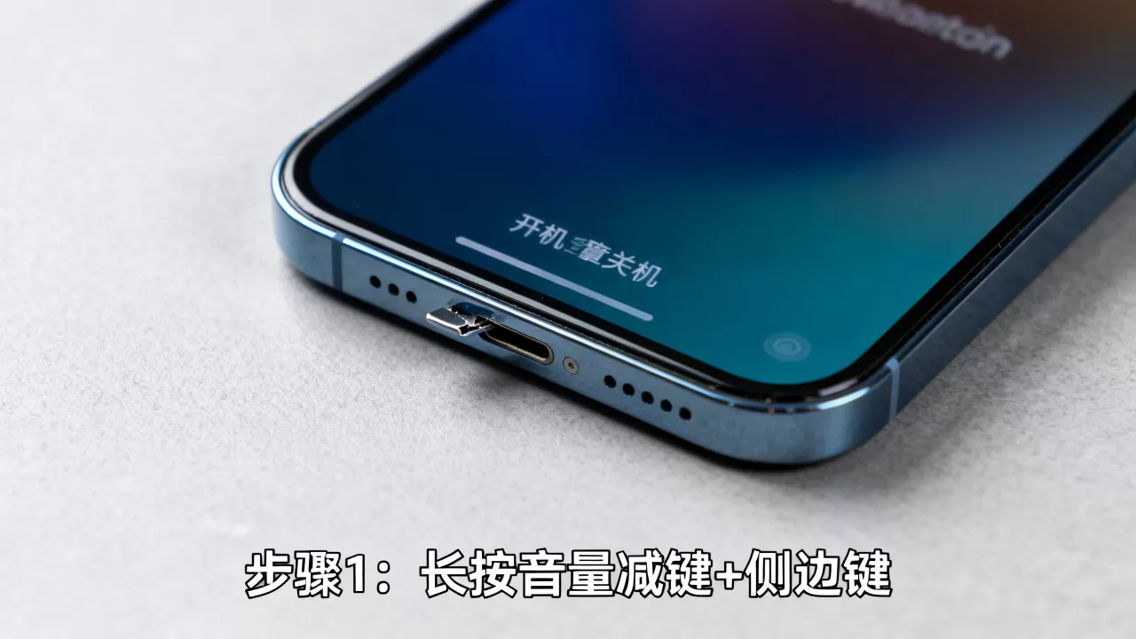 iphone开机键坏了怎么关机，iPhone按键失灵强制关机方法