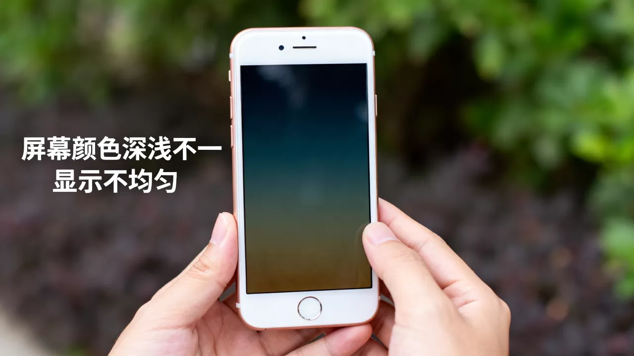 iphone 7屏幕不均匀,iphone7屏幕颜色深浅不一怎么回事 iphone 7屏幕不均匀,iphone7屏幕颜色深浅不一怎么回事