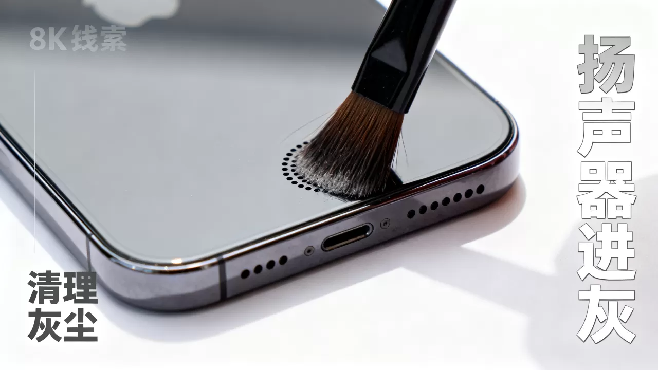 iphone清理灰尘扬声器,iphone扬声器进灰怎么清理 iphone清理灰尘扬声器,iphone扬声器进灰怎么清理