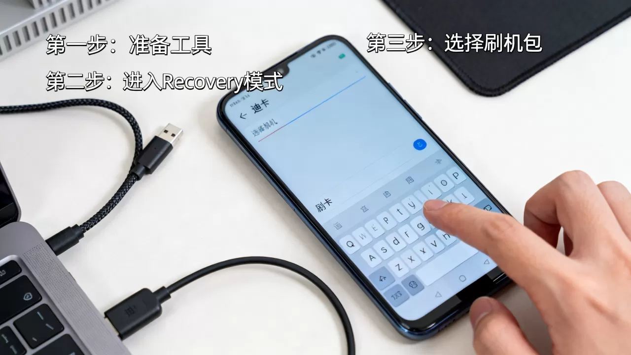 迪卡手机刷机教程,迪卡手机怎么刷机 迪卡手机刷机教程,迪卡手机怎么刷机