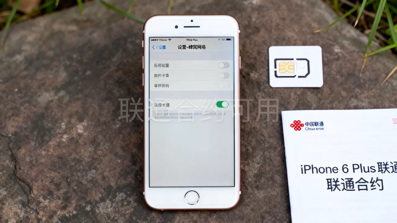 iphone6 plus联通合约能用吗,iphone6 plus iphone6 plus联通合约能用吗,iphone6 plus