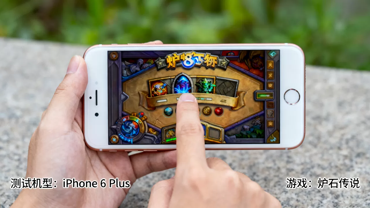 iPhone 6 Plus能玩炉石传说吗？iPhone 6 Plus玩炉石传说流畅度如何