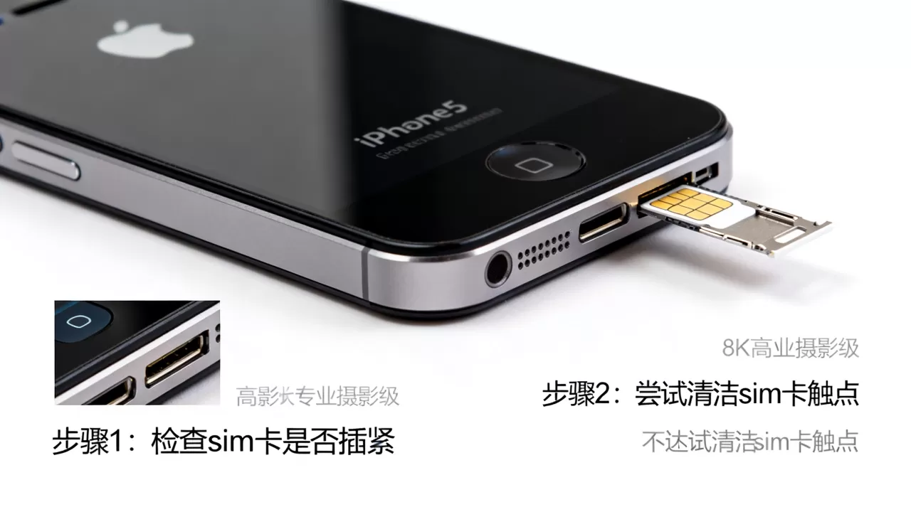iphone5 sim卡故障怎么办？iphone5 sim卡故障解决方法