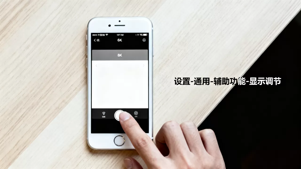 iphone6黑白屏怎么恢复,iphone6黑白屏 iphone6黑白屏怎么恢复,iphone6黑白屏