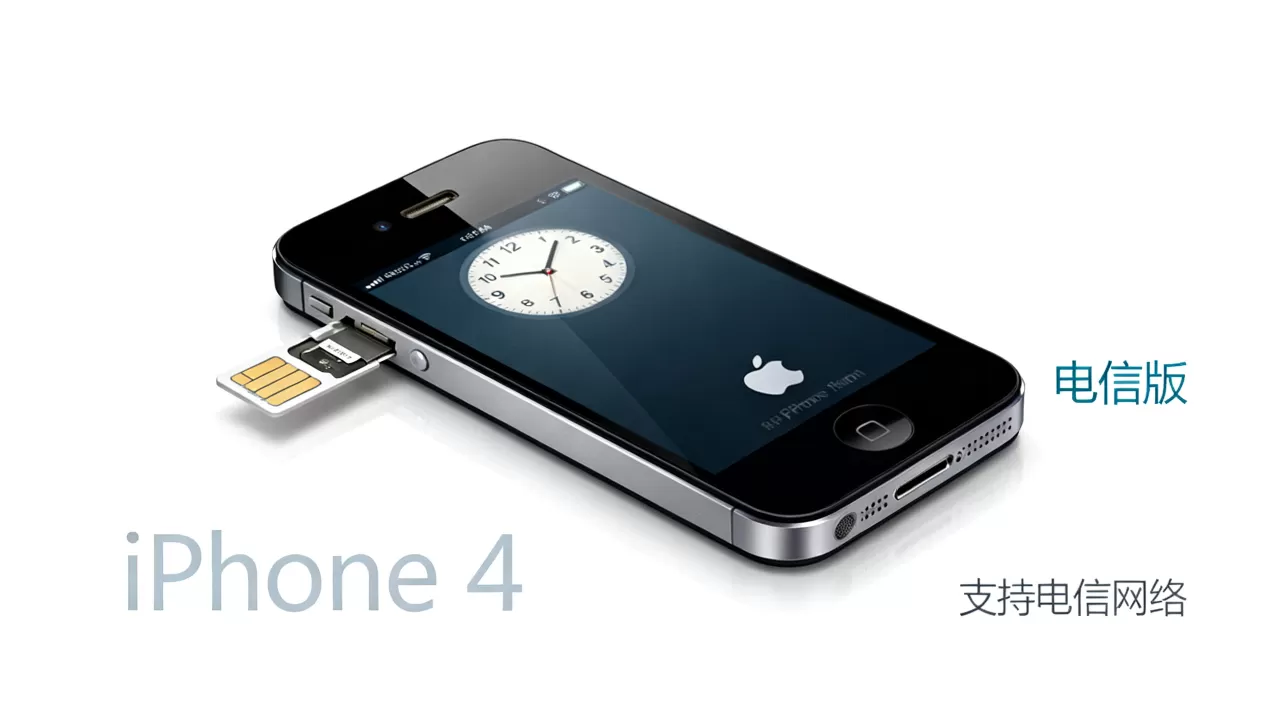 iphone4 支持电信吗,iphone4 电信版 iphone4 支持电信吗,iphone4 电信版