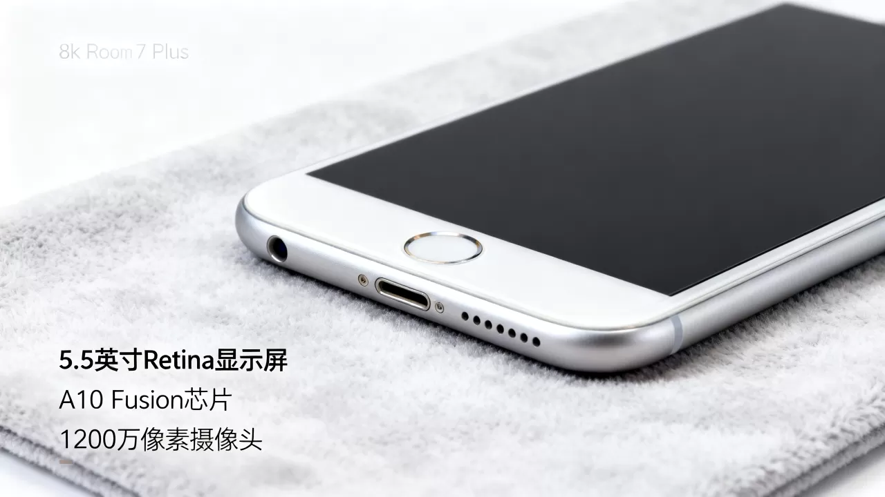 iphone7plus真机评测，iphone7plus参数配置