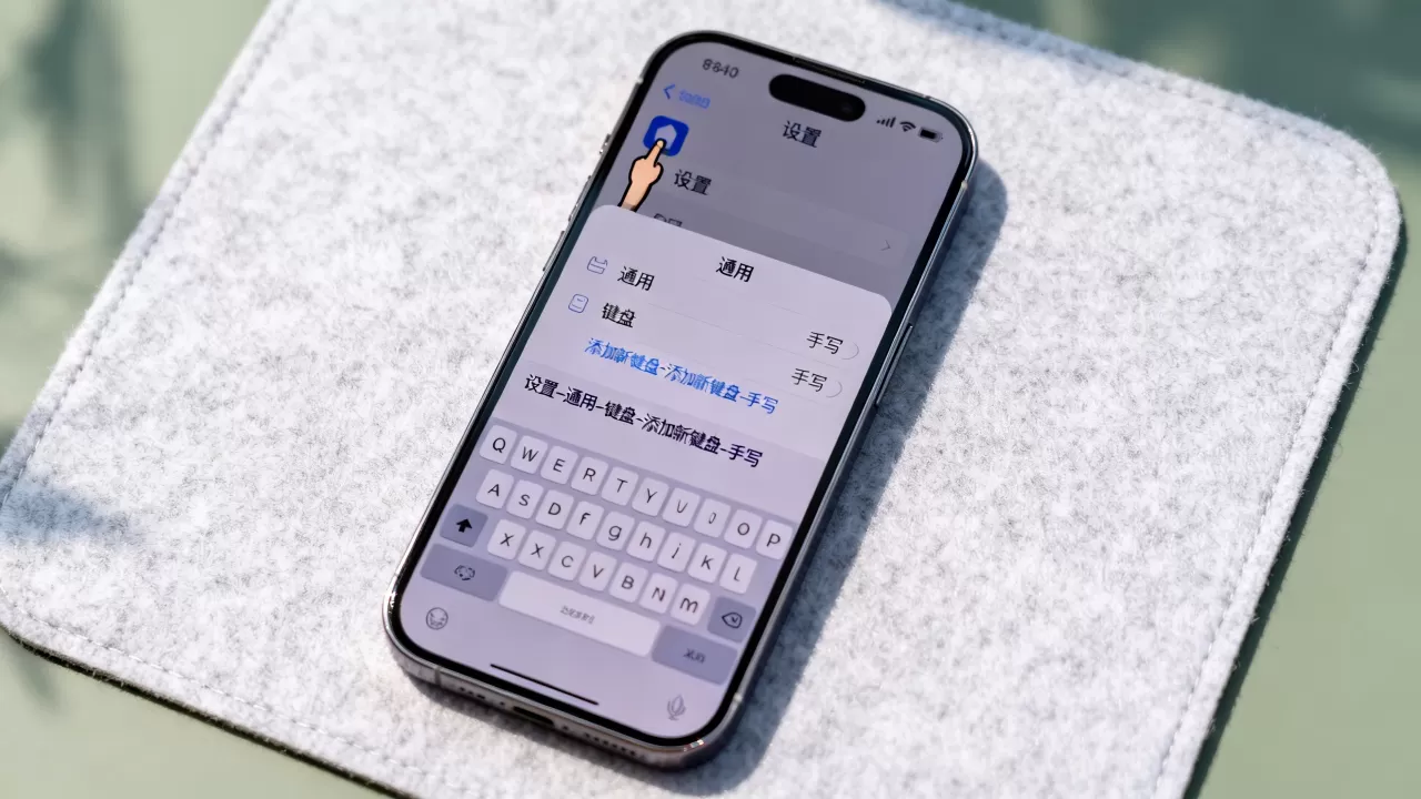iphone如何设置手写输入,苹果手机添加手写输入法 iphone如何设置手写输入,苹果手机添加手写输入法