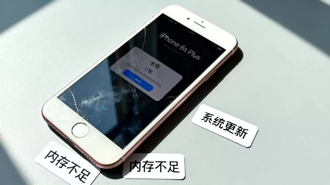 iphone 6s plus卡怎么回事?iphone 6s plus卡死怎么解决 iphone 6s plus卡怎么回事?iphone 6s plus卡死怎么解决