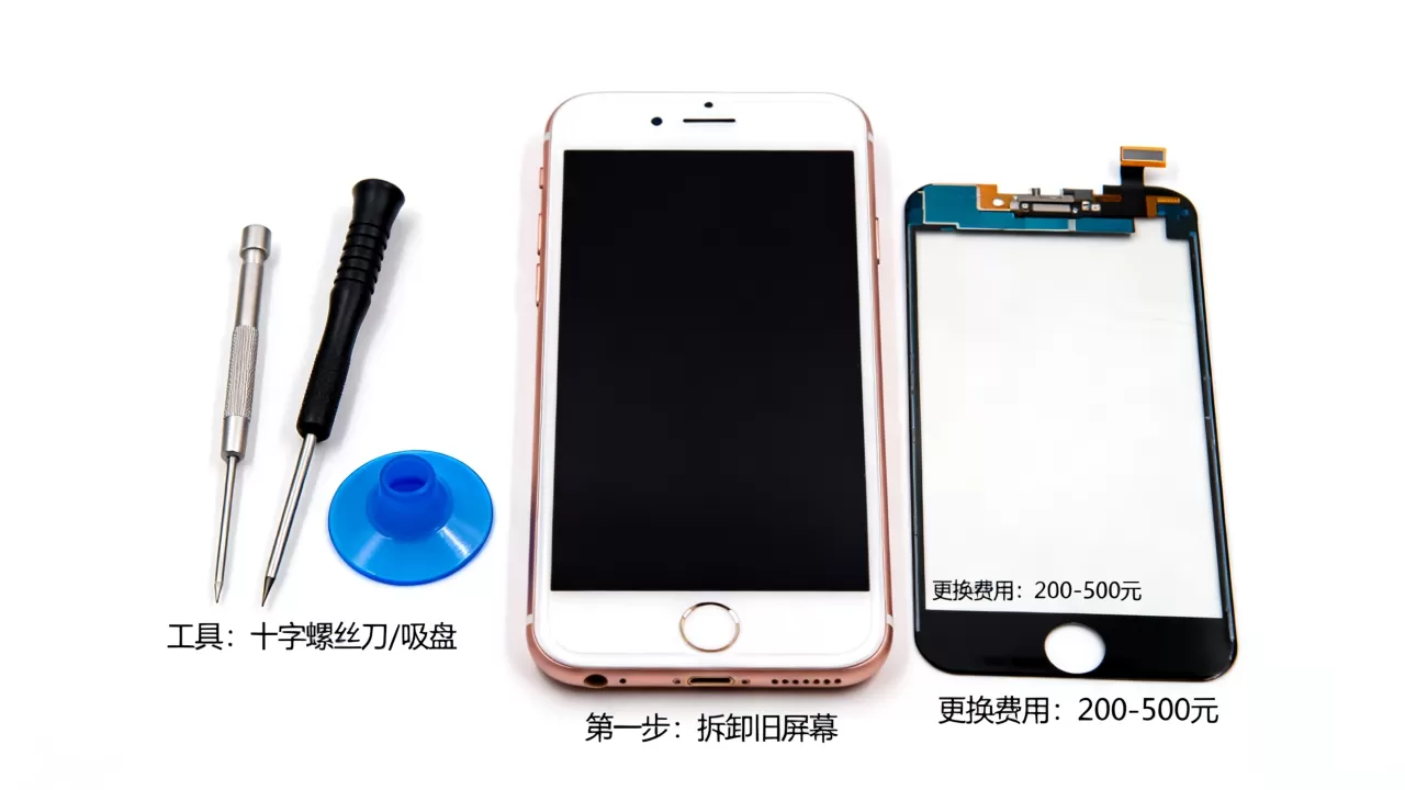 iphone6plus内外屏怎么换？iphone6plus内外屏更换费用