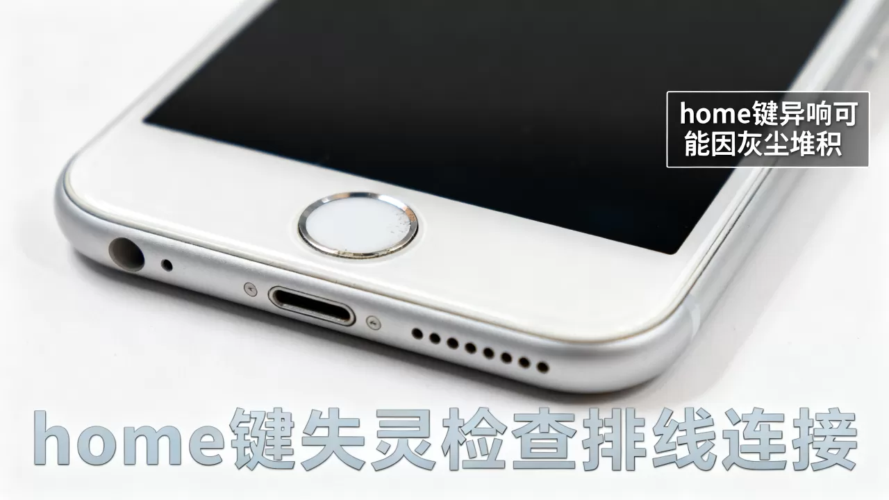 iphone6 home键响怎么回事,iphone6 home键失灵 iphone6 home键响怎么回事,iphone6 home键失灵