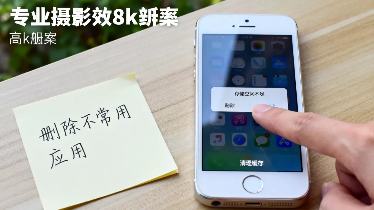 iphone5s空间不足怎么办,iphone5s清理存储 iphone5s空间不足怎么办,iphone5s清理存储
