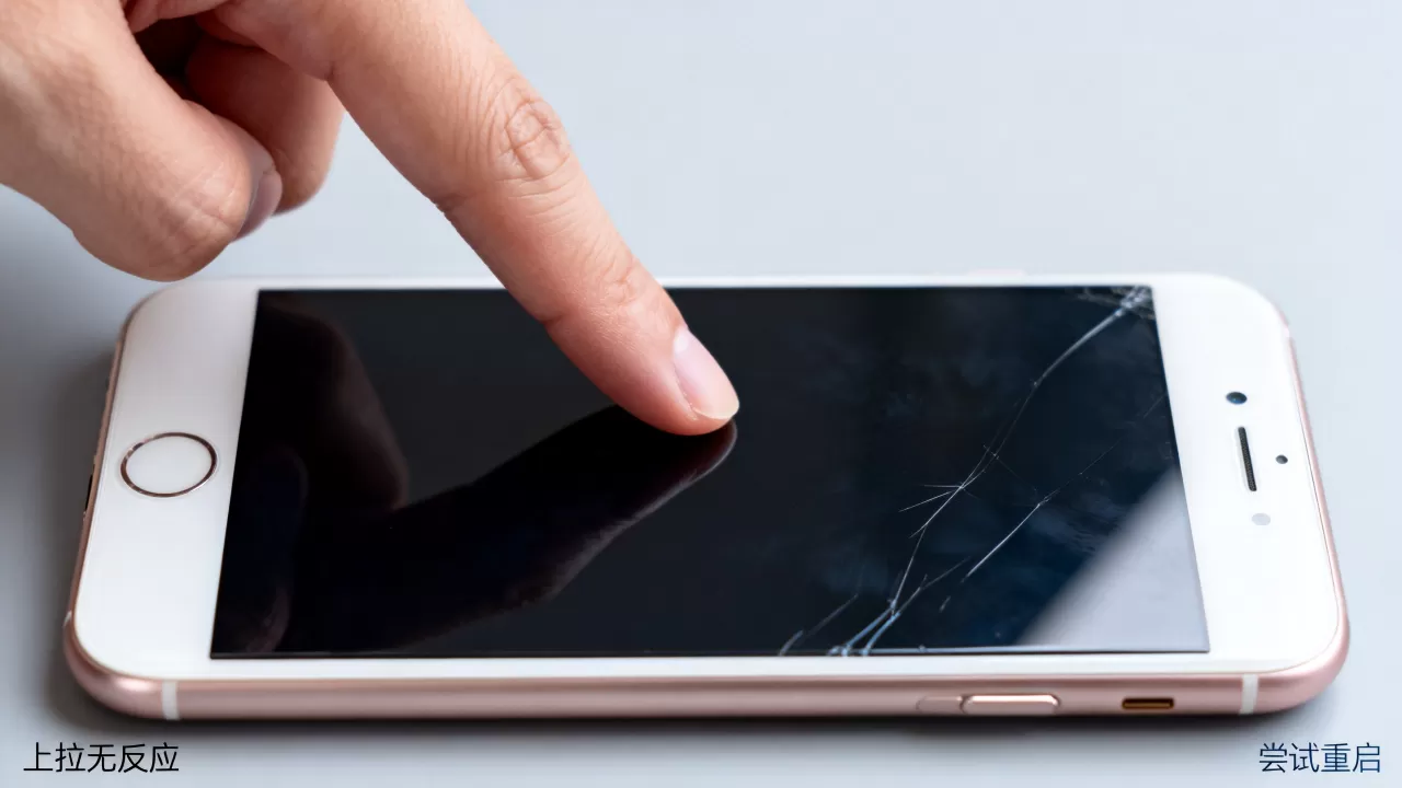 iphone6s上拉没反应,iphone6s上拉失灵怎么办 iphone6s上拉没反应,iphone6s上拉失灵怎么办