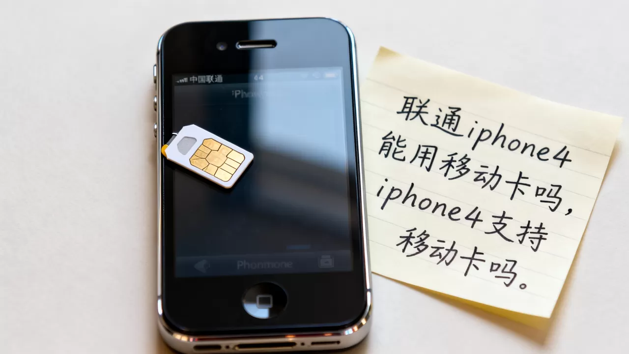 联通iphone4能用移动卡吗,iphone4支持移动卡吗 联通iphone4能用移动卡吗,iphone4支持移动卡吗