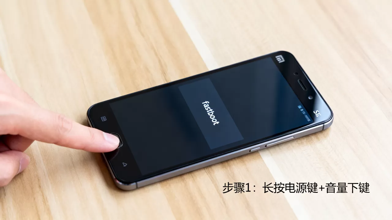 小米5 fastboot刷机教程,小米5怎么进入fastboot模式 小米5 fastboot刷机教程,小米5怎么进入fastboot模式