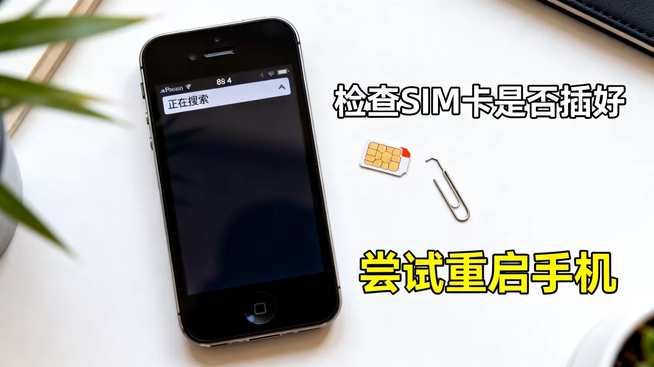 iphone4显示正在搜索怎么办,iphone4搜不到信号 iphone4显示正在搜索怎么办,iphone4搜不到信号