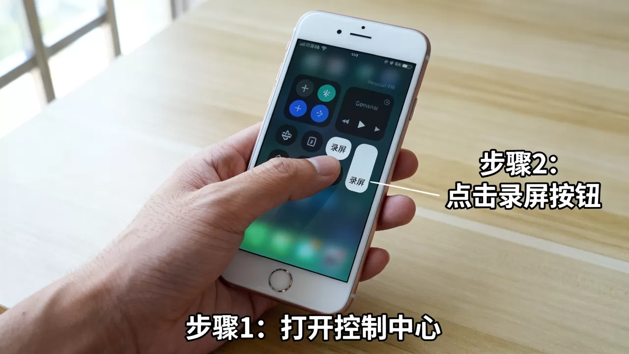 iphone6怎么录屏，iphone6录屏方法