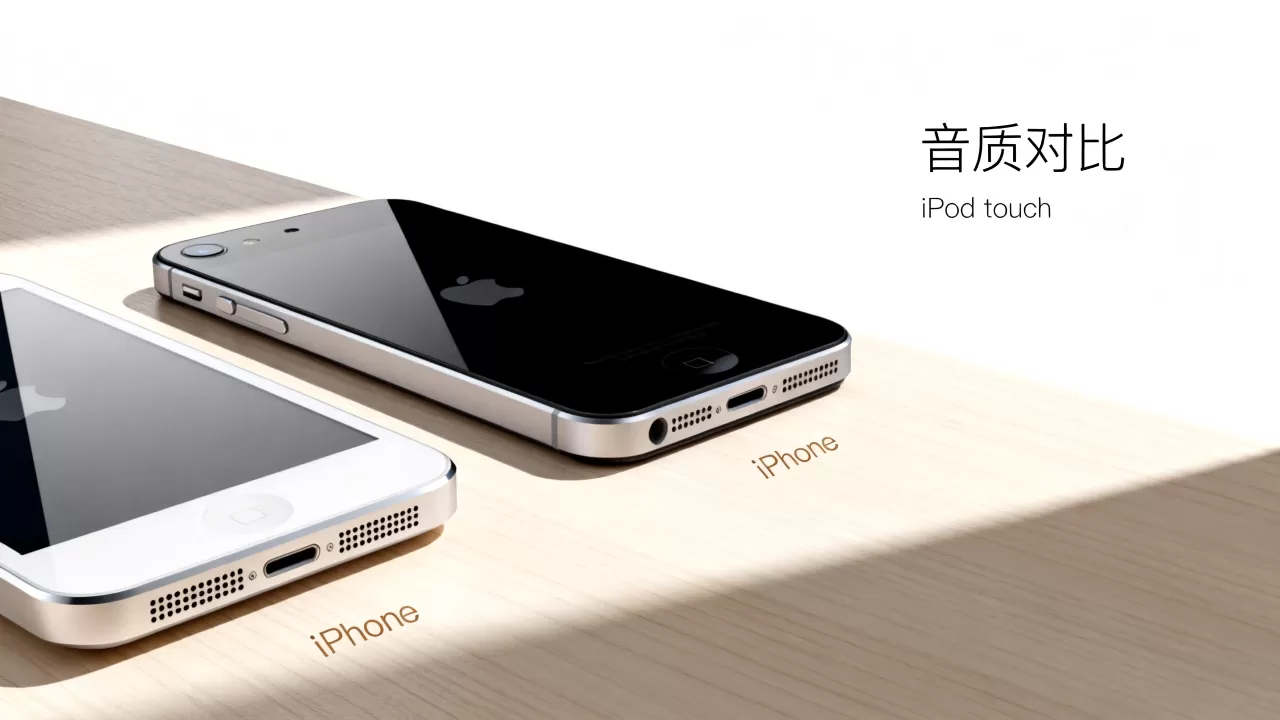touch和iphone的音质哪个好，苹果touch音质与iphone对比