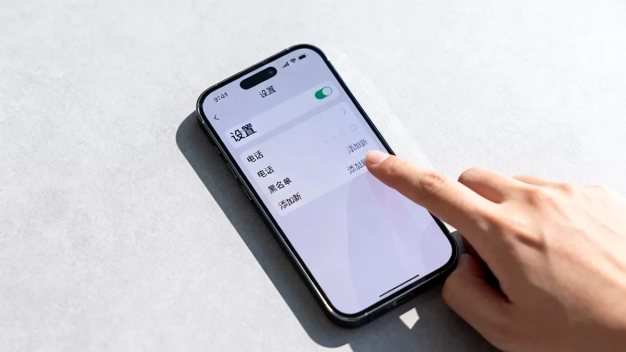 iphone 360黑名单怎么拉黑，iphone 360黑名单