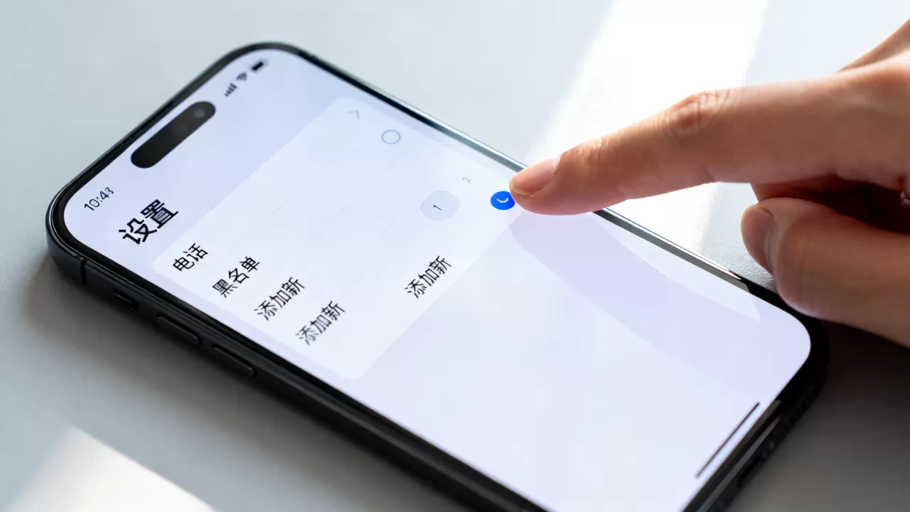 iphone 360黑名单怎么拉黑，iphone 360黑名单