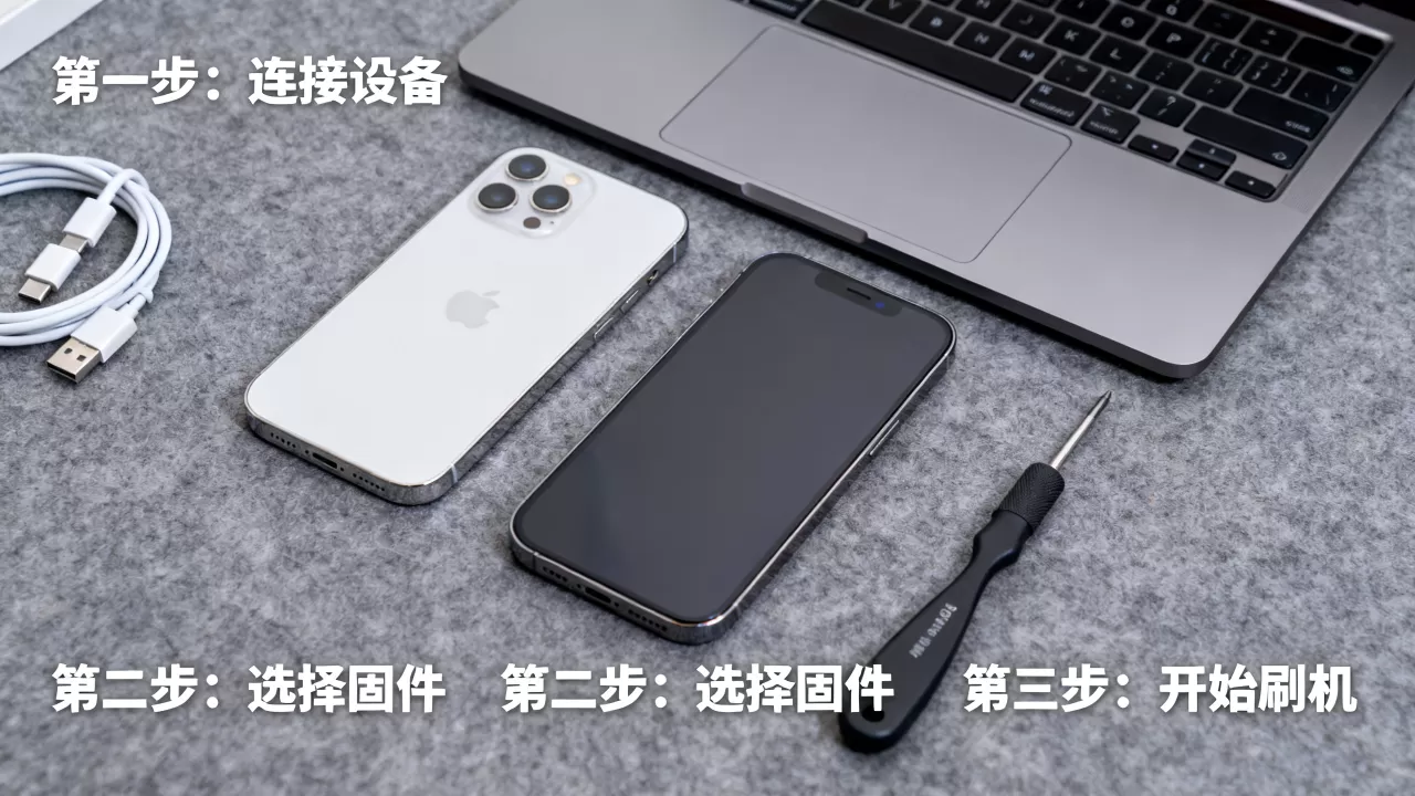 苹果高仿机系统刷机教程，高仿iPhone怎么刷机