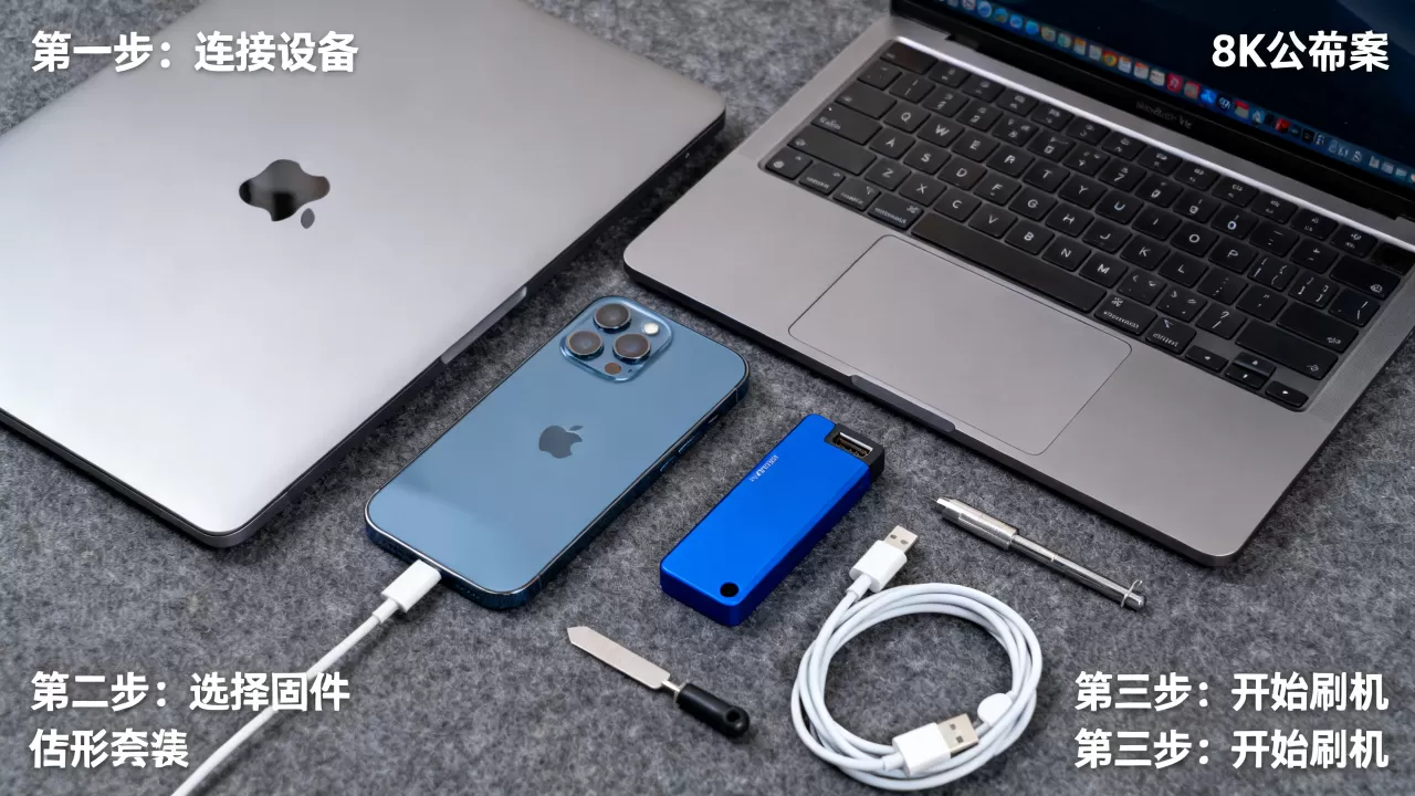苹果高仿机系统刷机教程，高仿iPhone怎么刷机