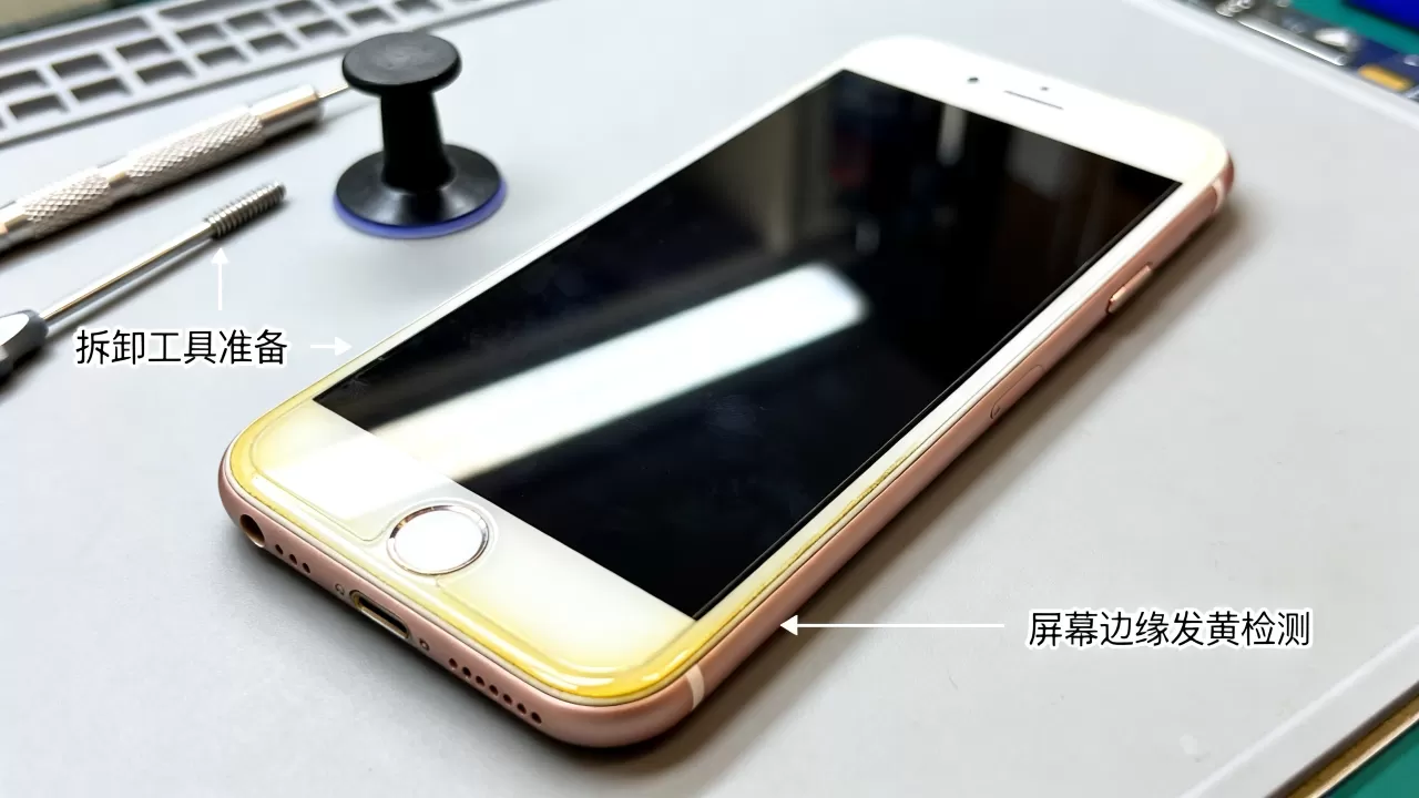 iPhone6屏幕边缘发黄怎么修复?iPhone6屏幕维修 iPhone6屏幕边缘发黄怎么修复?iPhone6屏幕维修