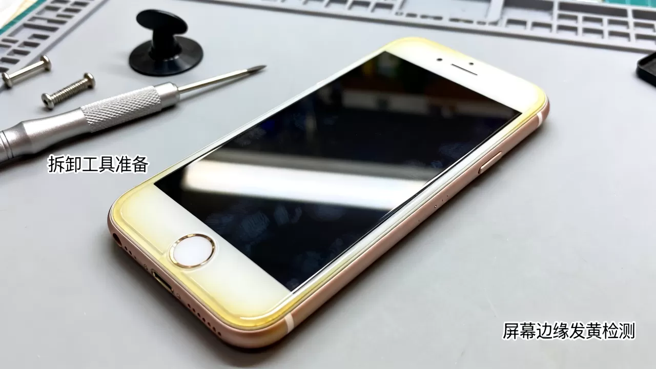 iPhone6屏幕边缘发黄怎么修复?iPhone6屏幕维修 iPhone6屏幕边缘发黄怎么修复?iPhone6屏幕维修