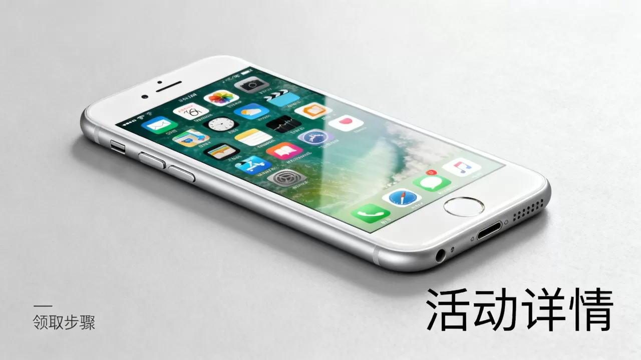 免费拿iphone6是真的吗,iphone6免费领 免费拿iphone6是真的吗,iphone6免费领