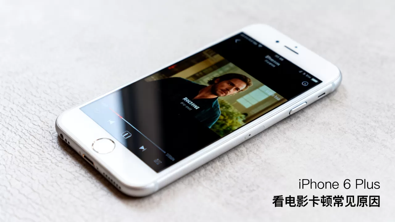 iphone 6 plus 看电影卡顿怎么办,iphone 6 plus iphone 6 plus 看电影卡顿怎么办,iphone 6 plus