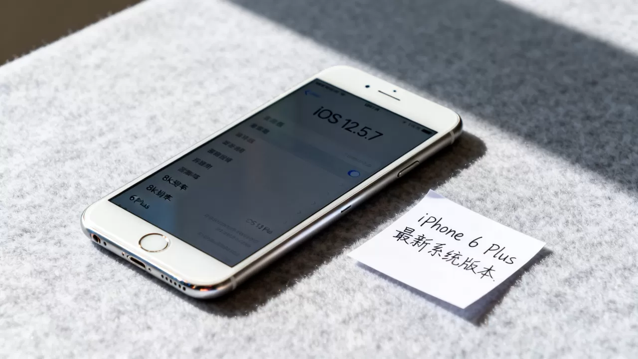 iphone6p版本能升级吗，iphone6p最新系统版本