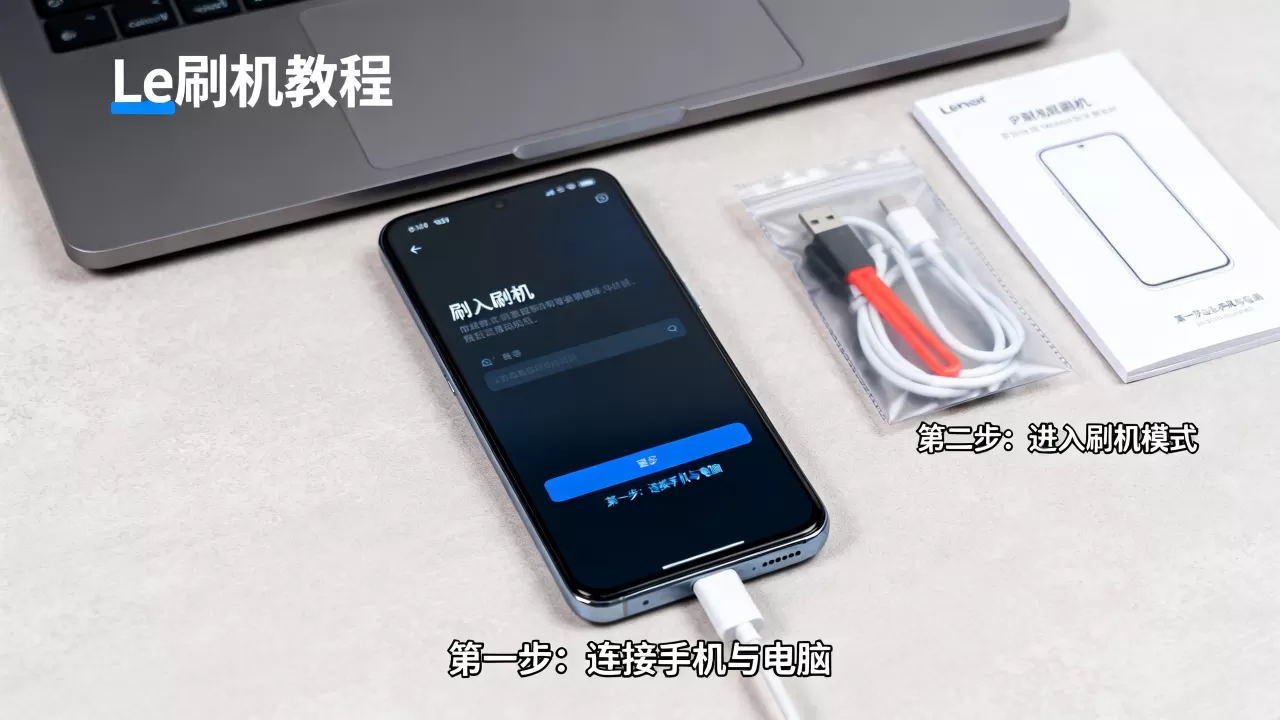 le手机刷机教程,le手机怎么刷机 le手机刷机教程,le手机怎么刷机
