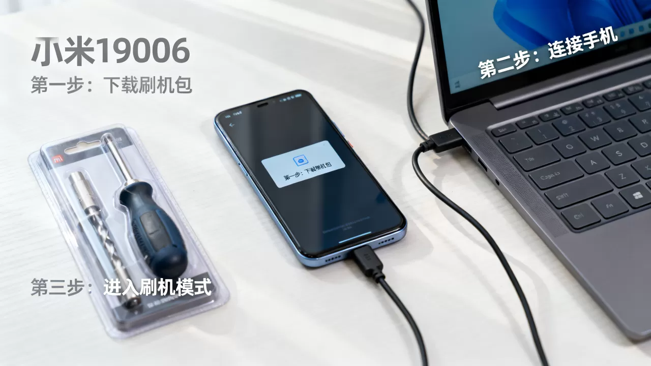 小米9006怎么刷机,小米9006刷机教程 小米9006怎么刷机,小米9006刷机教程