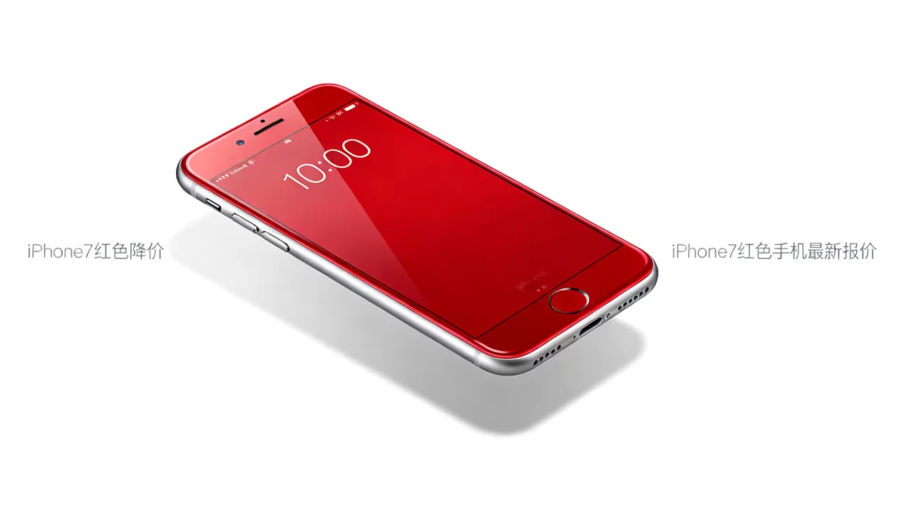 iphone7红色降价,iphone7红色手机最新报价 iphone7红色降价,iphone7红色手机最新报价