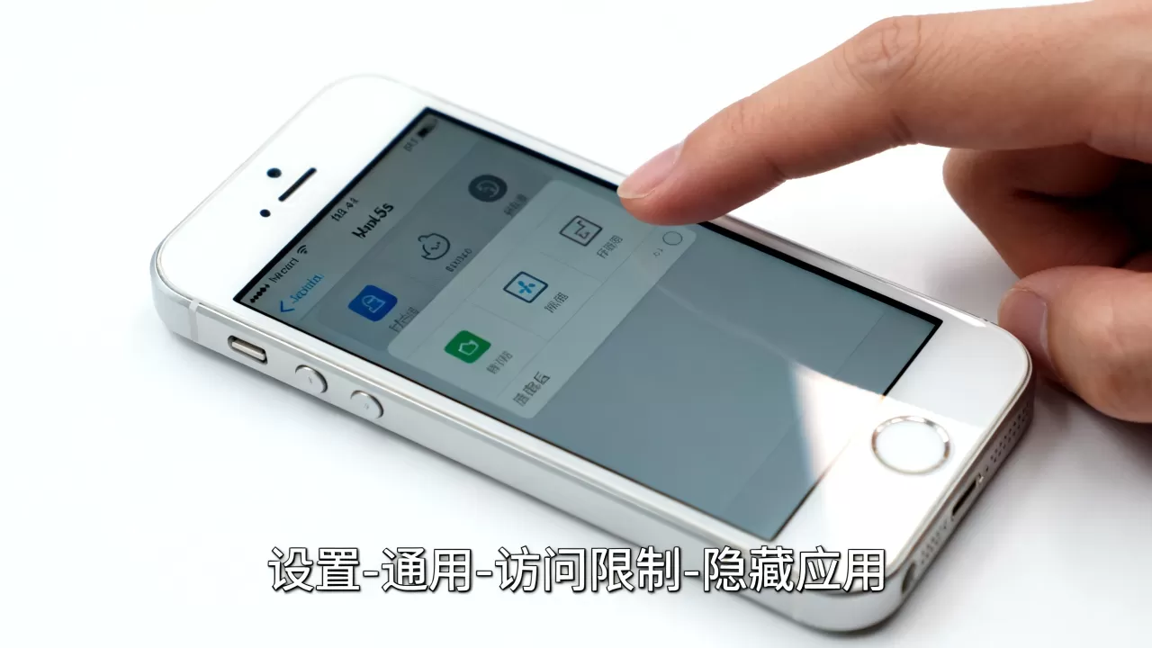 iphone5s怎么隐藏图标?iPhone5s隐藏图标技巧,隐藏应用方法 iphone5s怎么隐藏图标?iPhone5s隐藏图标技巧,隐藏应用方法